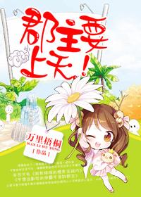 郡主要宠妻gl