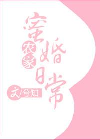 农家蜜宠免费阅读漫画