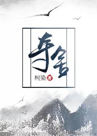 夺舍魔道祖师的