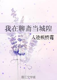 我在聊斋 当县令