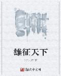 雄安天下1902