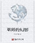 巫师三移除幻影