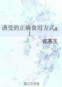 诱受write as