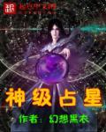 占星属于神秘学吗