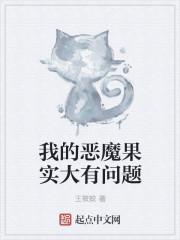 恶魔果实的缺点是什么