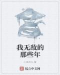 无敌的我表情包