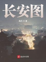 长安图书馆在哪里