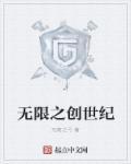 王都创世纪无限资源