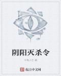 阴阳师在线观看