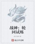 绝世战神黄泉轮回