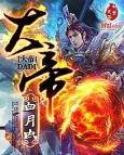 大帝国汉化rpg安卓直装版