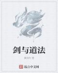 什么是剑与魔法