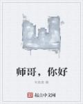 师父你好