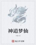 神仙道道缘有什么用