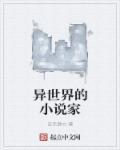 里的异世界取什么名字