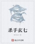 杀手玄幻名字大全