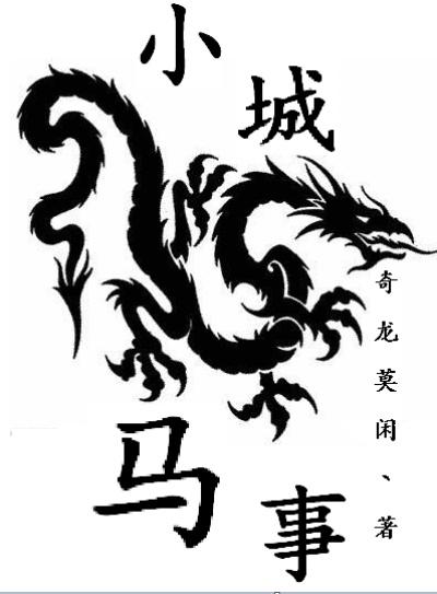 小城画师歌曲