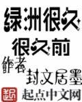 西部长青游记