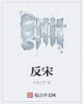 仿宋字体