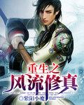 绝世邪魔师嚯哈哈和星冕