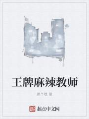 麻辣教师GTO复活