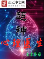 超神学园催眠