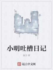 小明数学题吐槽