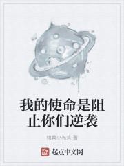 我的使命宣言是什么