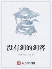 没有剑尖的剑叫什么