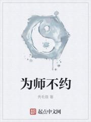 为师不端正