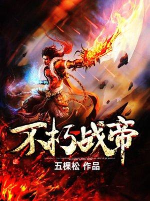 武神龙尊