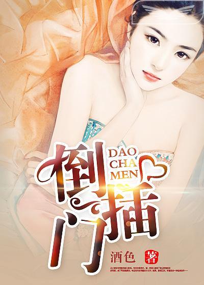 倒插门离婚孩子归谁