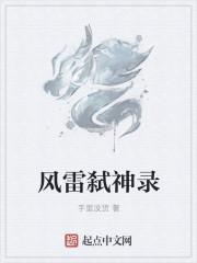 弑神录降魔修仙手游