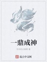 一战成神歌词