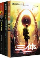 三体全集epub