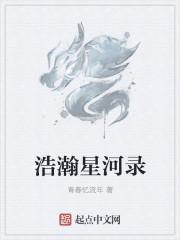 浩瀚星河是什么寓意