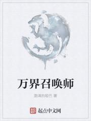 六界召唤师公测时间