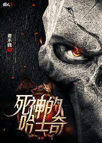 死神的哈士奇为什么叫哈士奇