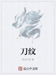 刀绞是什么意思