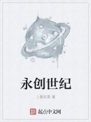 创世纪股吧