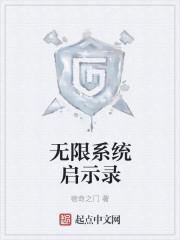 启示录2无限子弹