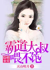 隐婚蜜爱第一季