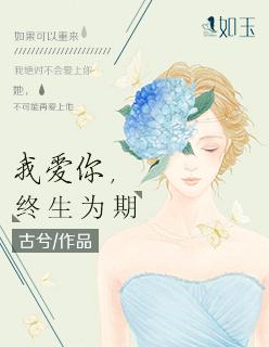 这辈子从没想过要放弃你