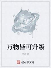 万物皆可变是什么意思