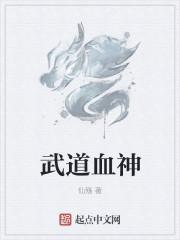 综武神级进化