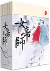 女帝陪玩师