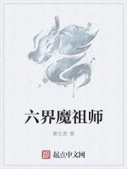 魔皇大管家之系统