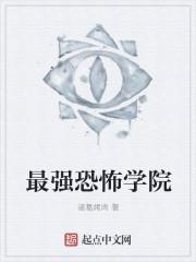 恐怖老师最强英文版