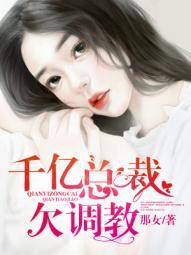 千亿总裁独宠替身妻漫画完整版