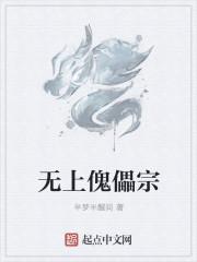 无上宗门起点